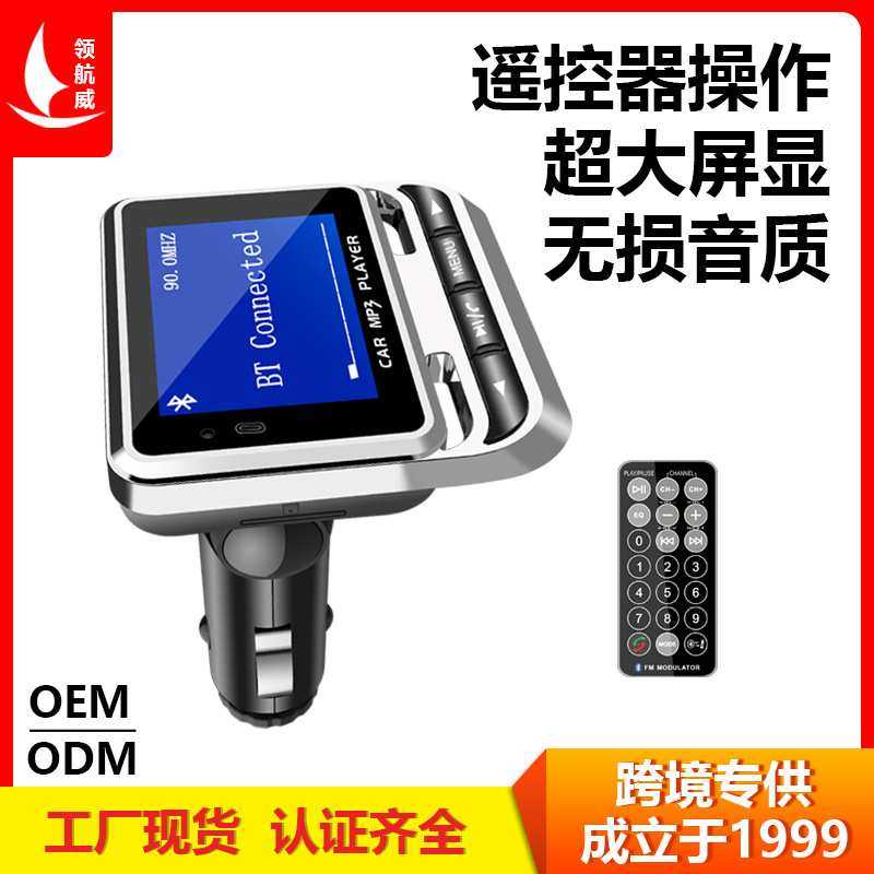 FM12B点烟器式车载mp3车载蓝牙汽车车充双USB车充车载mp3蓝牙