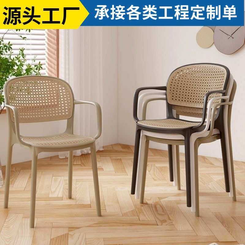 塑料椅子藤编北欧家用叠放餐椅户外休闲网红靠背椅扶手桌椅镂空椅,3C数码配件,摄像机配件,淘宝优惠券,粉丝福利购,淘宝优惠卷