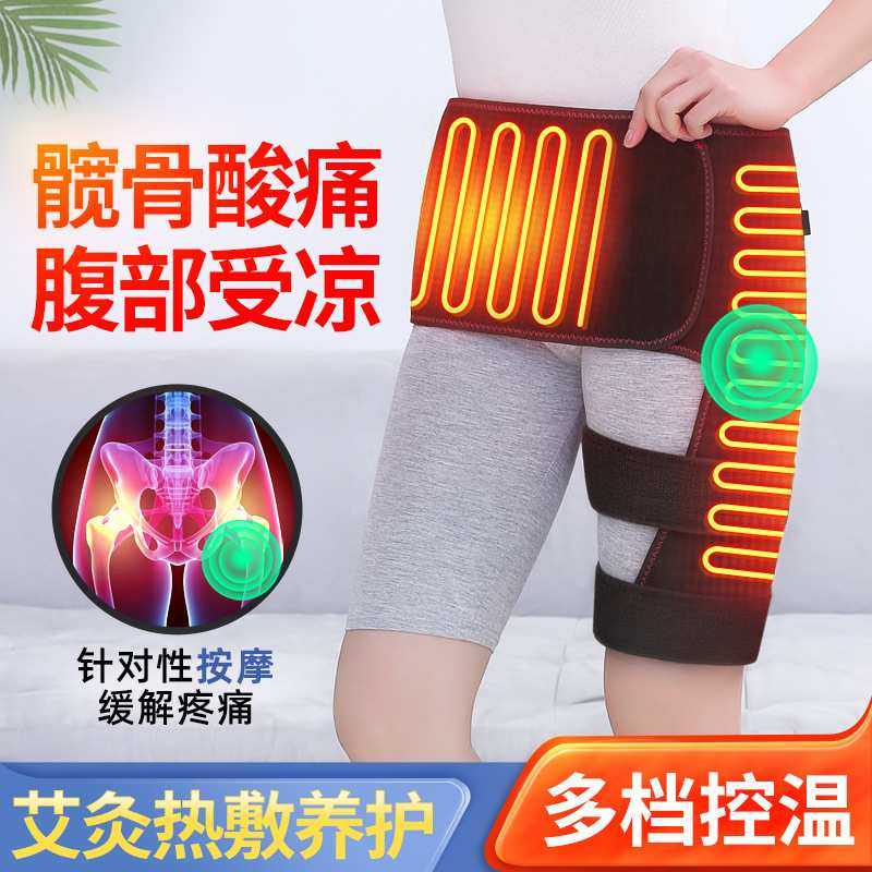 远红外电加热护髋护腰带艾灸按摩腰间盘突出护髋带胯部热敷理疗仪,3C数码配件,摄像机配件,淘宝优惠券,粉丝福利购,淘宝优惠卷