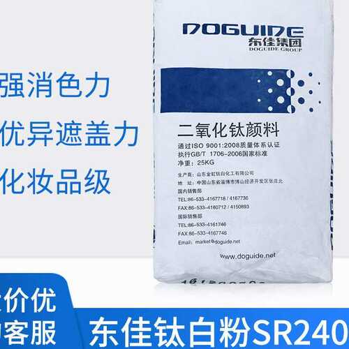 东佳钛白粉SR-240塑料领域用钛白粉颜料SR240