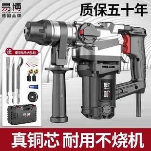 大功率电锤电镐家用多功能混凝土打孔墙壁打洞冲击电钻工业级破拆