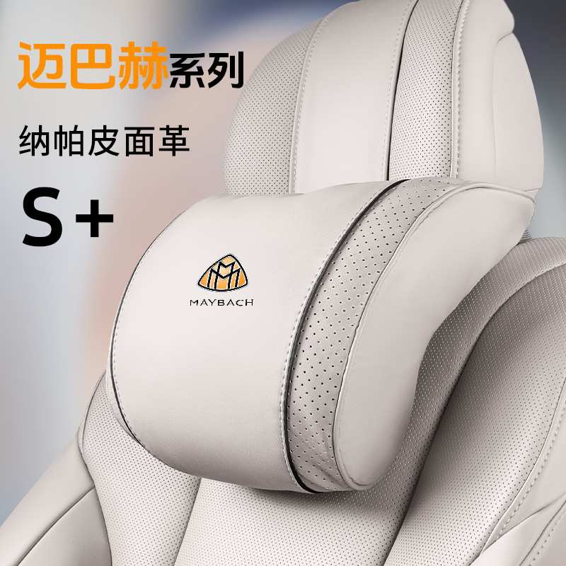 2025新款奔/驰S级迈巴/赫头枕S400/S450/S500/S480/GLS450/护颈枕