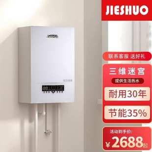 暖浴热水电锅炉电采暖炉220V电壁挂炉380v三相电锅炉家用取暖 新款