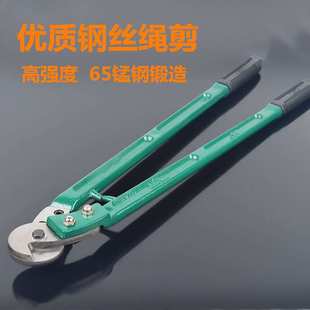 钢丝绳剪 厂家货源 长柄弯头电缆电线断线钳五金工具