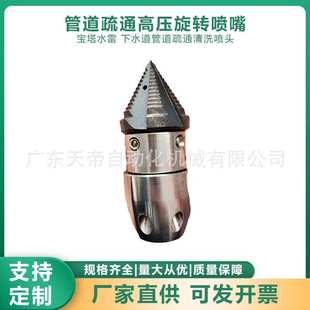 高压自动旋转管道清洗下水道疏通喷头3分4分M22牙喷嘴清淤塞喷头