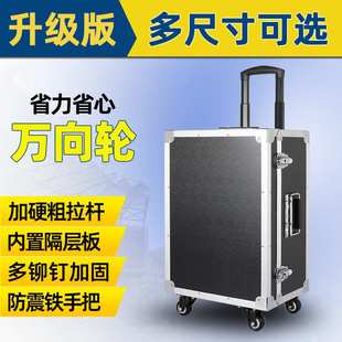 铝合金箱子 带滑轮拉杆工具箱家具维修移动手拉电工五金收纳拖拉式