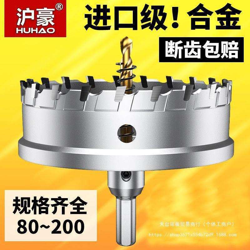 合金不锈钢开孔器金属多功能钻头打孔扩孔万用筒灯钻孔开口器