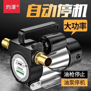 kt自动停机电动抽油泵12V24V220V伏自吸泵油泵柴油泵加油机抽