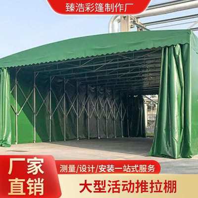 活动推拉棚大型仓库移动伸缩篷户外篮球场雨棚厂房遮阳棚折叠帐篷