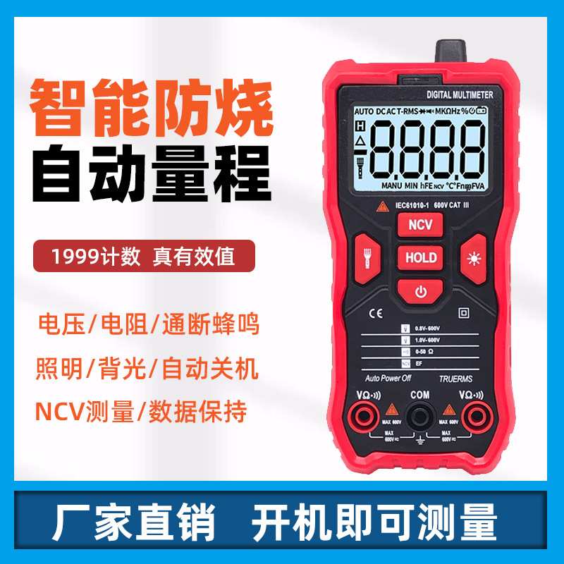 跨境小型手持式高精度电脑家用电工仪电压电流表数显 数字万用表