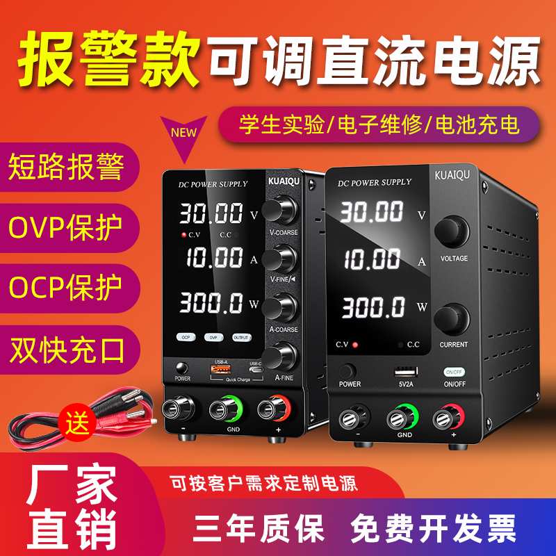 kt快取可调直流电源24V48V60V编码器学生实验测试充电调压直流电