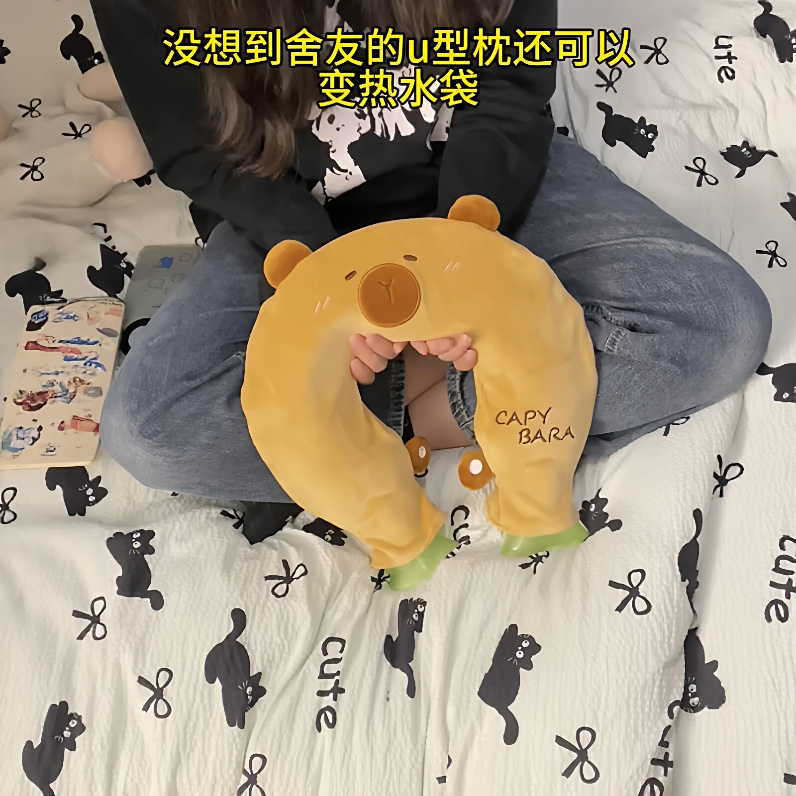 卡皮巴拉U型枕热水袋注水式护颈暖颈椎热敷暖水袋创意防爆暖手宝