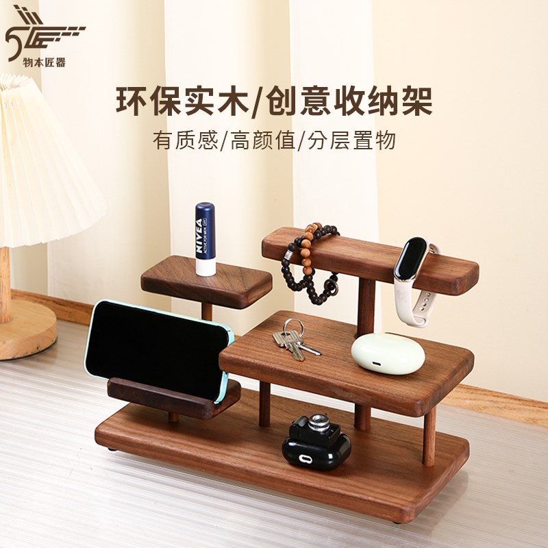 木质桌上置物架手机香水杯子护肤品木制收纳架家居V实木陈列展示