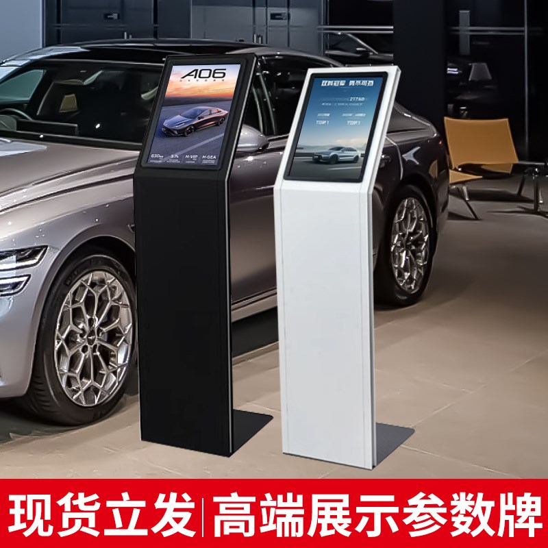 汽车4s店d价格参数牌亚克力展示牌广告牌展厅展架展示架立式A4水