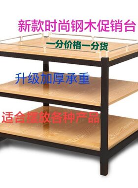 超市钢木牛奶堆头展o示架三层礼品便利店地堆促销台粮油米面展示