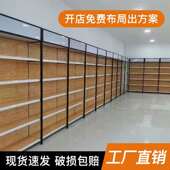 超市货架新款 加厚木纹四柱母婴便利店商场小卖部展示架零食置物架