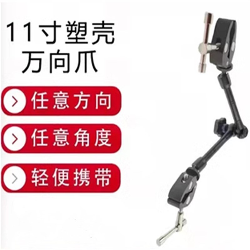 11寸工业不锈钢双头机械魔术手A光源夹具相机试验台打光支架万向