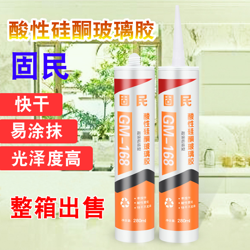 固民酸性硅酮玻璃胶厨卫集成吊顶E快干胶玻璃橱柜瓷白透明耐候胶