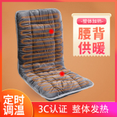加热坐垫靠背一体办公室学生取暖神器发热座椅垫电热椅子可拆洗垫