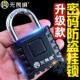 无畏惧大号密码 挂锁仓库大门锁 锁挂锁家用柜子锁户外防水防锈密码