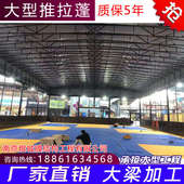 电动仓库棚推拉蓬活动棚大型工厂遮阳棚移动推拉棚活动推拉雨篷