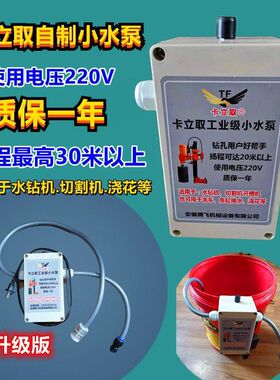工程微型无刷开槽机切割机水钻开孔鱼缸供抽潜水泵直流1.2V小水泵