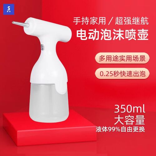 电动起泡器洗发水洗头打泡器洗面奶泡G沫喷枪神器洗洁精自动泡沬