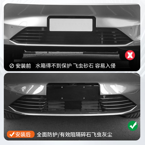 适用于领克08防虫网改装w前杠中网专用一体式防尘床包外饰配件