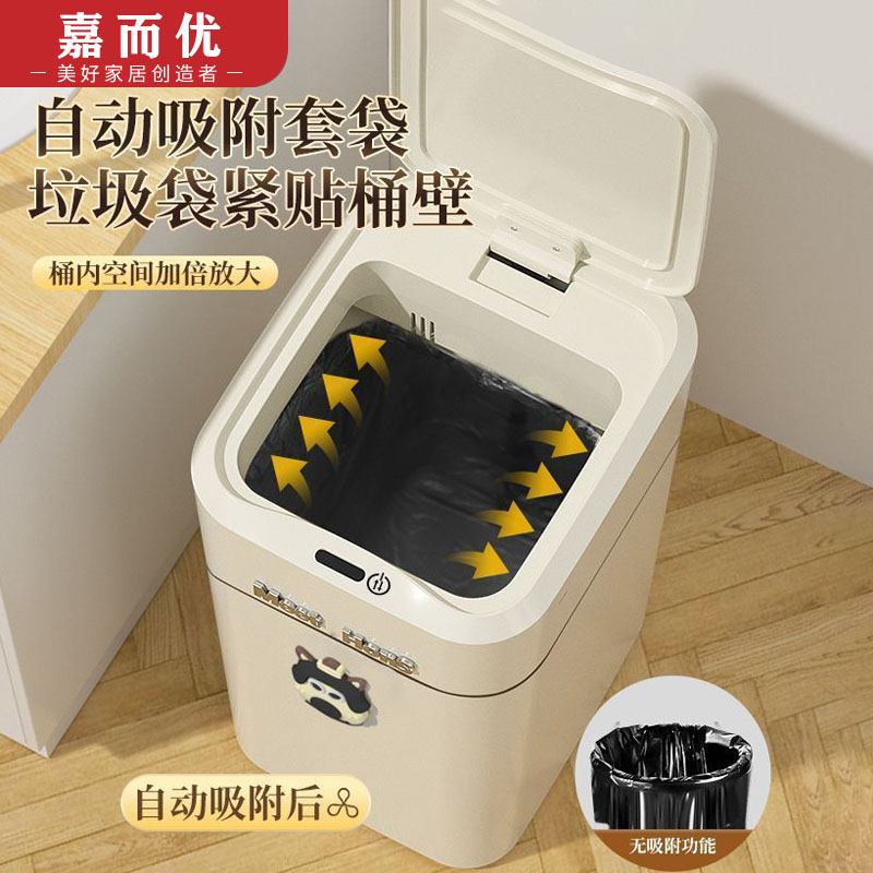 智能垃圾桶感应式自动电动家用打包吸附袋客厅厨房厕所卫生间纸篓