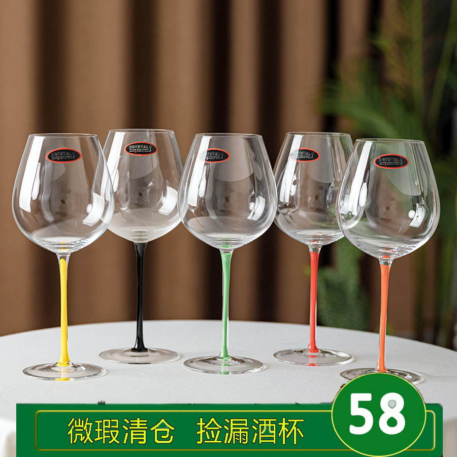 微瑕清仓水晶玻璃红酒杯欧式黑杆高脚杯红腿红R杆大肚白葡萄酒杯