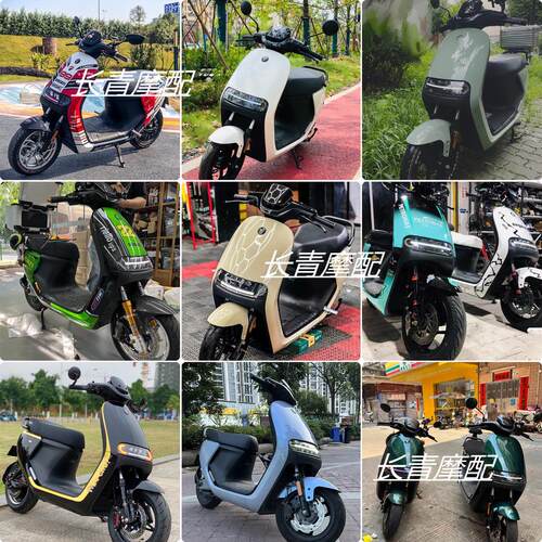 九号电动E80C/E90/E100/E125/E200P全套车壳烤漆件外壳颜色可