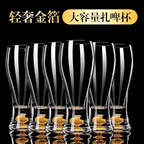 高档轻奢金c箔水晶玻璃精酿啤酒杯大容量扎啤杯商用家用套装带架