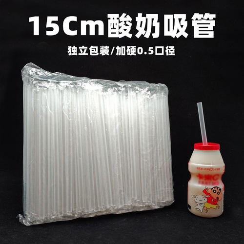 一次独立包装加硬透明果汁饮料彩色塑料豆H浆0.6奶茶细吸管5000只