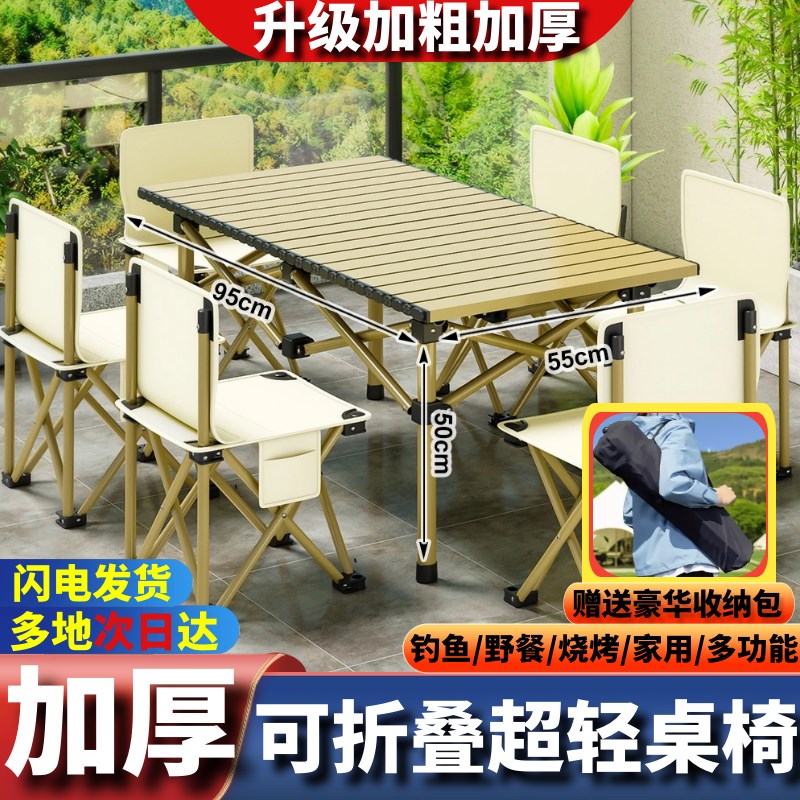 户外可折叠桌子小椅子碳钢合金便携露营野K餐车载懒人靠背桌椅套