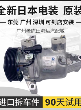 适用天籁骐达玛驰 阳光 骊威颐达蓝鸟逍客奇骏轩逸空调压缩机泵