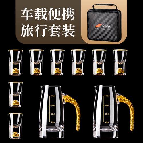 车载旅行白酒杯套装创意金箔小号一C口杯高颜值可携式水晶酒盅分