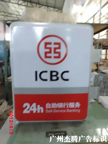 工行塑料文字小时灯箱600吸塑广告字指示牌展架桁架Y悬挂厂家直销