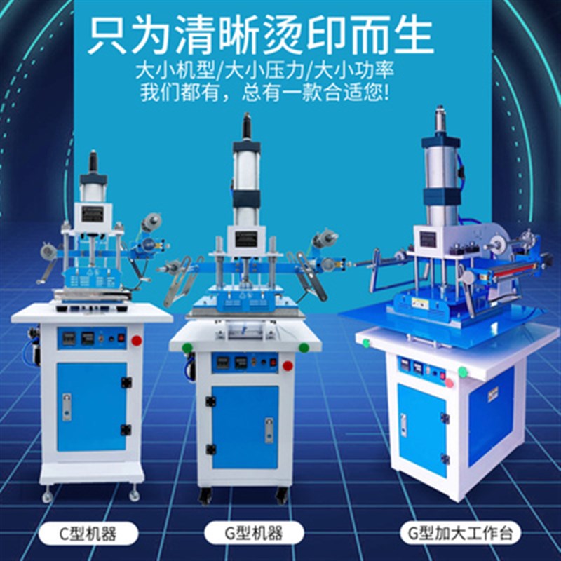 气动烫金机自动卷纸蛋糕盒烫印压痕皮革名L片商标铜版纸大面积烫