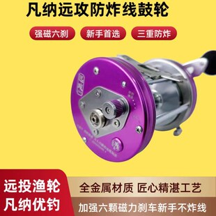 凡纳优钓防炸线新款可视锚鱼渔轮磁力A11000 9000 8000金属鼓轮