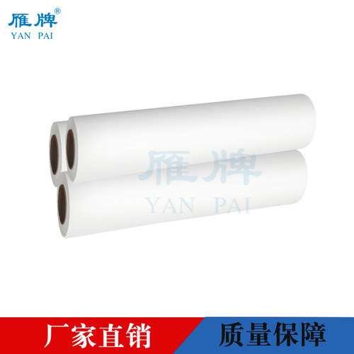 雁牌268克防水颜料墨水专用uPP背胶268g装饰画晶瓷画户外PP打印纸