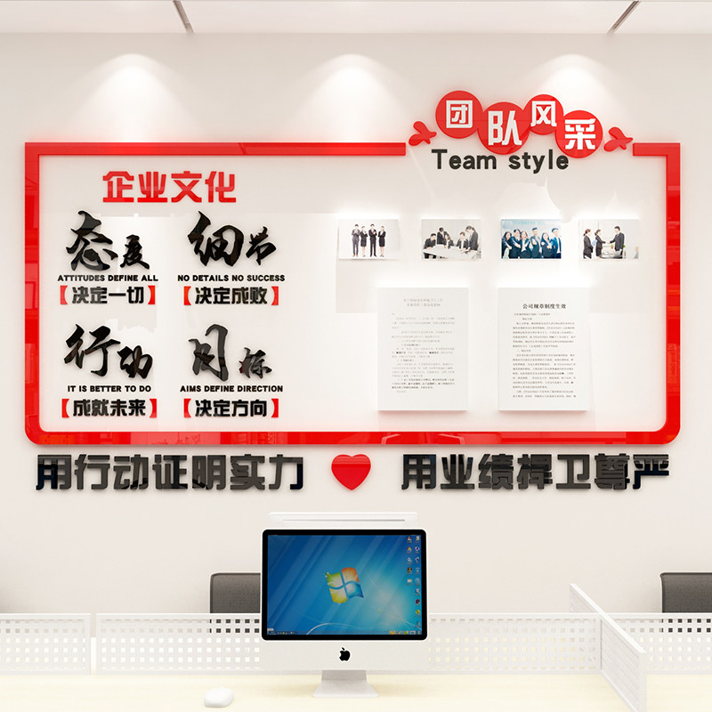 公司企业文化墙团队风采展示办公室背景墙装饰R励志标语公告栏墙,家居饰品,软装墙贴,淘宝优惠券,粉丝福利购,淘宝优惠卷