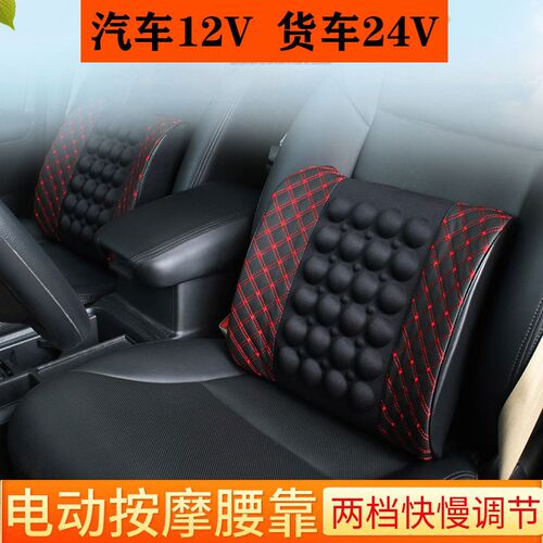 汽车旅行长途腰部保健靠垫超纤皮电动F按摩腰靠车用坐垫12V靠背垫