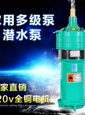 家用农用潜水泵 3k80V三相多级泵高扬程农用抽水机高压抽水泵220V