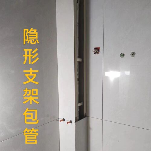 包管瓷砖b支架隐形阳台厕所化妆室无边条下水管道材料立管护板遮