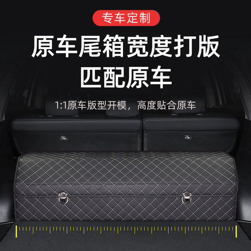 幻速S6车载S5后备箱储物盒收纳箱SC7改装饰S3汽车内饰用品H3整理