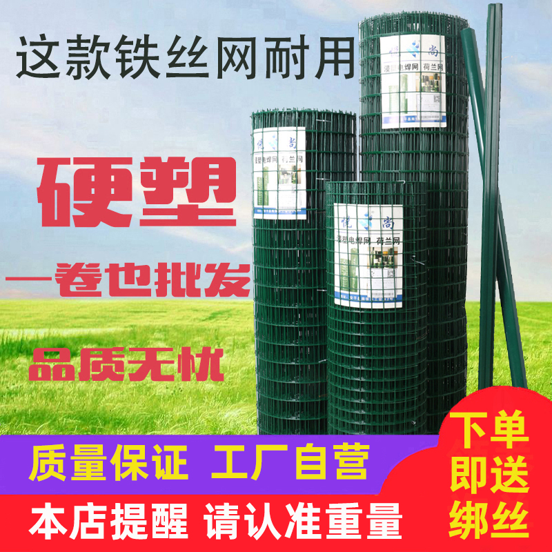 硬塑荷兰网铁丝网围栏果园防护隔离护栏围地墙R户外养殖鸡栅栏钢