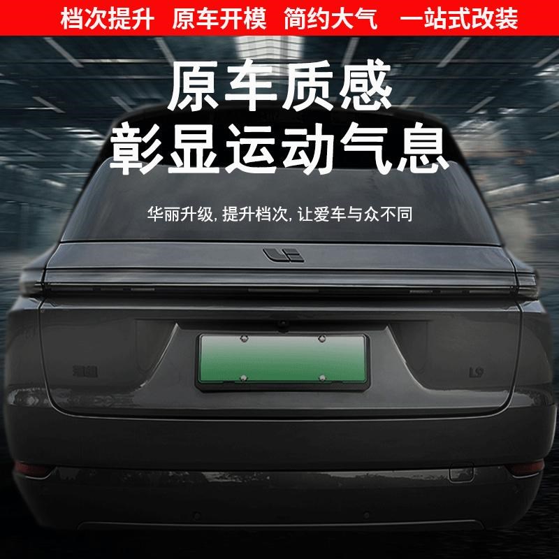理想L6L7L8L9黑武士车标黑y化覆盖外观升级装饰车贴车用品改装配