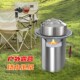 户外多功能无烟气化炉可家用露营柴火K木炭炉不锈钢便携炉具