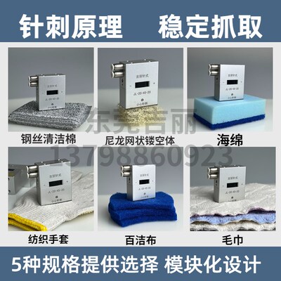 针式吸盘吉丽针刺吸盘布料真空z吸盘机械手夹具拾取器抓手针爪气