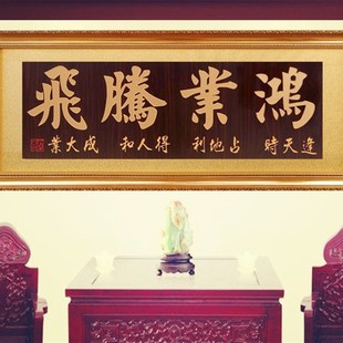办公室乔迁e开业牌匾额八骏图实木雕字画礼品仿古墙面装饰客厅招